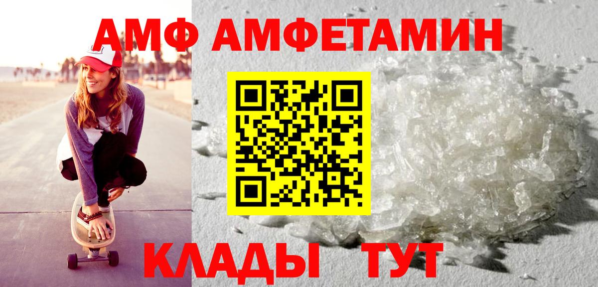 Амфетамин Розовый Ачинск