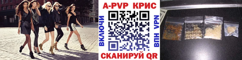 Альфа ПВП кристаллы  Ачинск 
