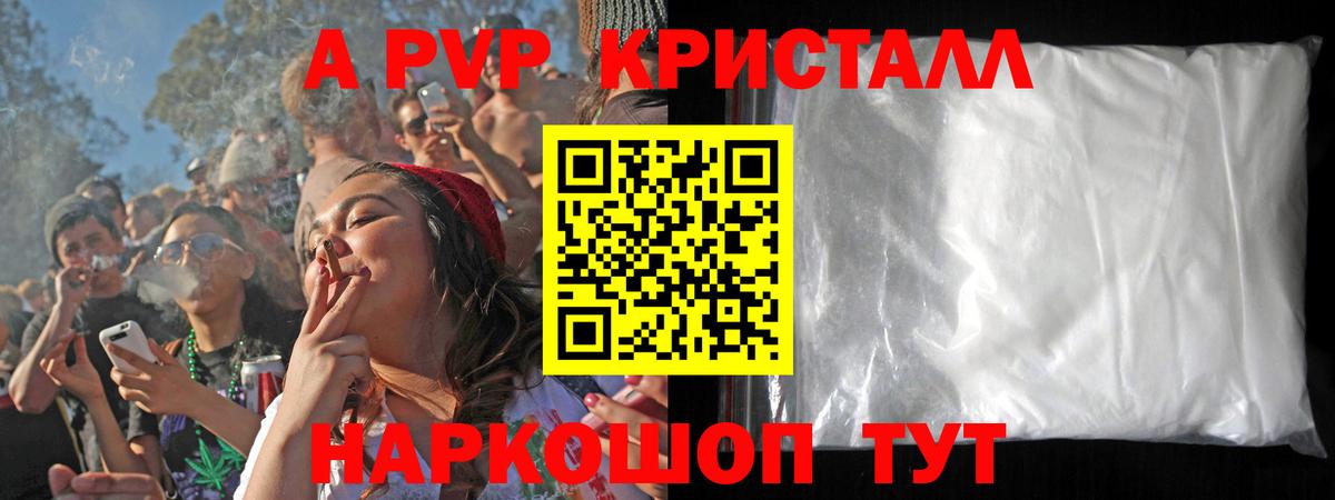A PVP СК  А ПВП СК  Ачинск  A-PVP  APVP СК КРИС 