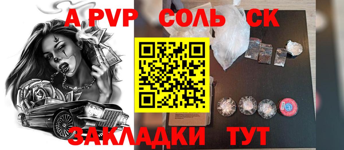 Alpha PVP СК КРИС  Вход с VPN  хочу   Alpha-PVP СК КРИС  Ачинск 