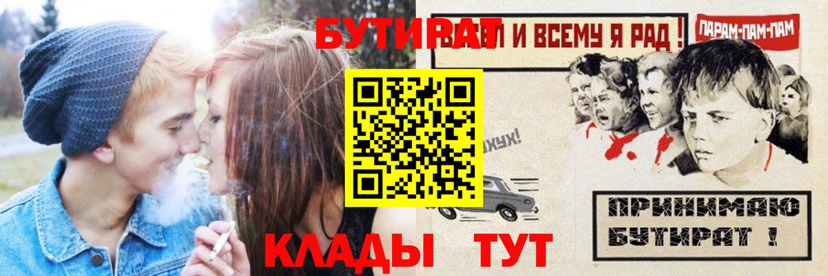 Бутират бутандиол Ачинск