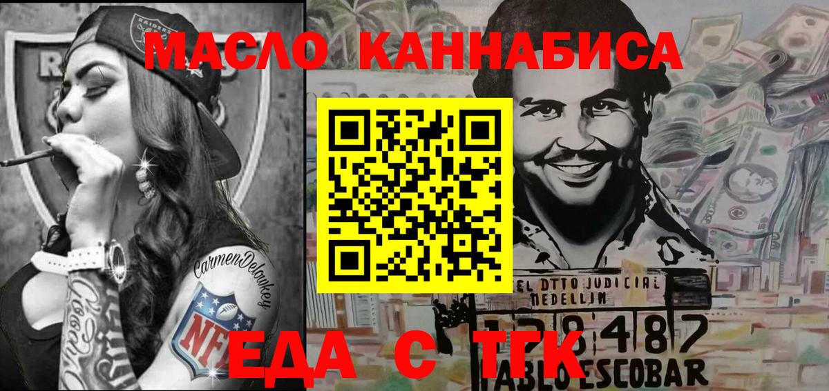 Печенье с ТГК конопля  Ачинск 