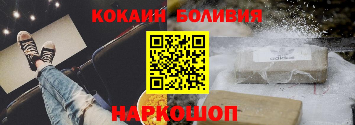 Кокаин 99% Ачинск