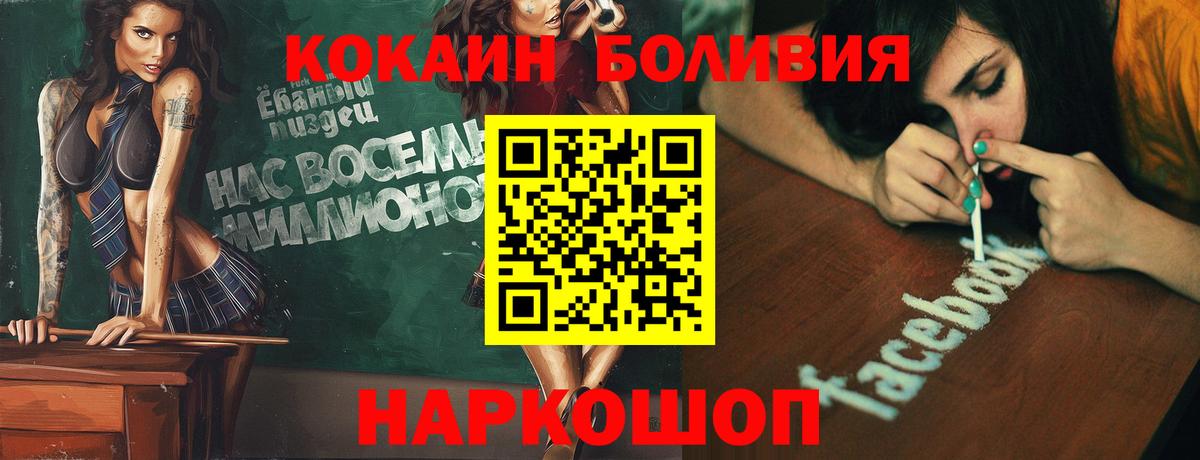 Кокаин VHQ  наркота  Ачинск  Вход с VPN 