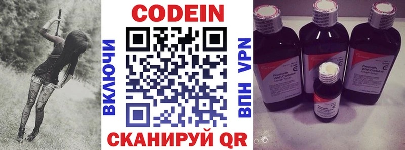 Codein Purple Drank  как найти   Ачинск 