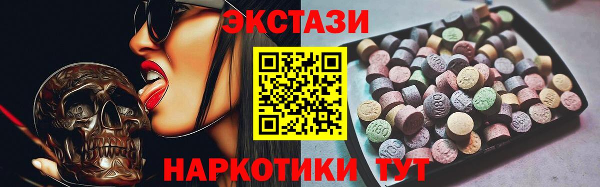 Ачинск  ЭКСТАЗИ  Вход с VPN  ЭКСТАЗИ mix  Ecstasy MDMA 