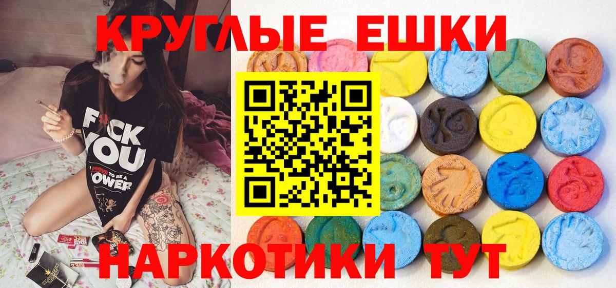 Экстази 280 MDMA Ачинск