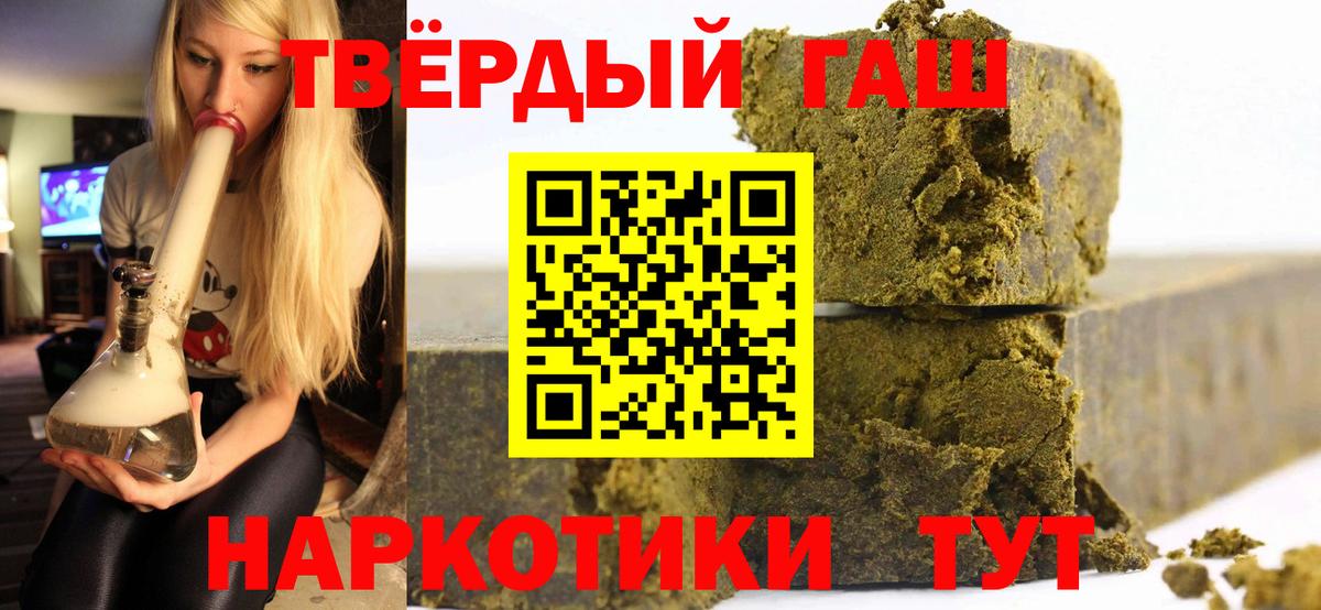 ГАШ убойный  ГАШИШ  Гашиш Изолятор  Ачинск 