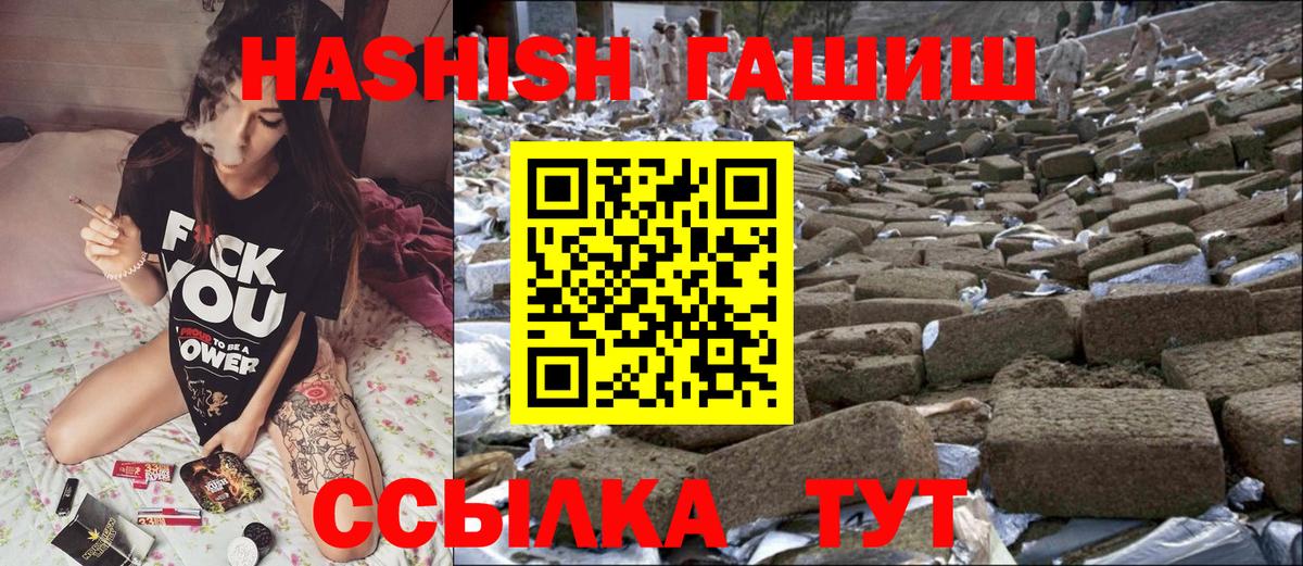 ГАШИШ Изолятор Ачинск