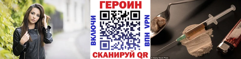 Героин VHQ  Ачинск 