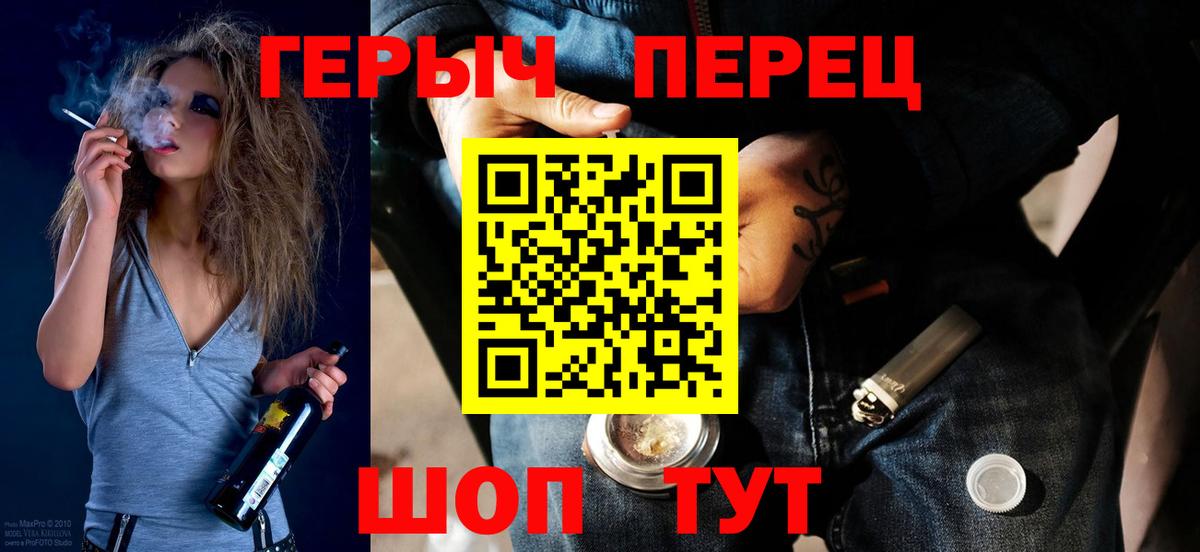 Героин Heroin  Вход с VPN  Ачинск 