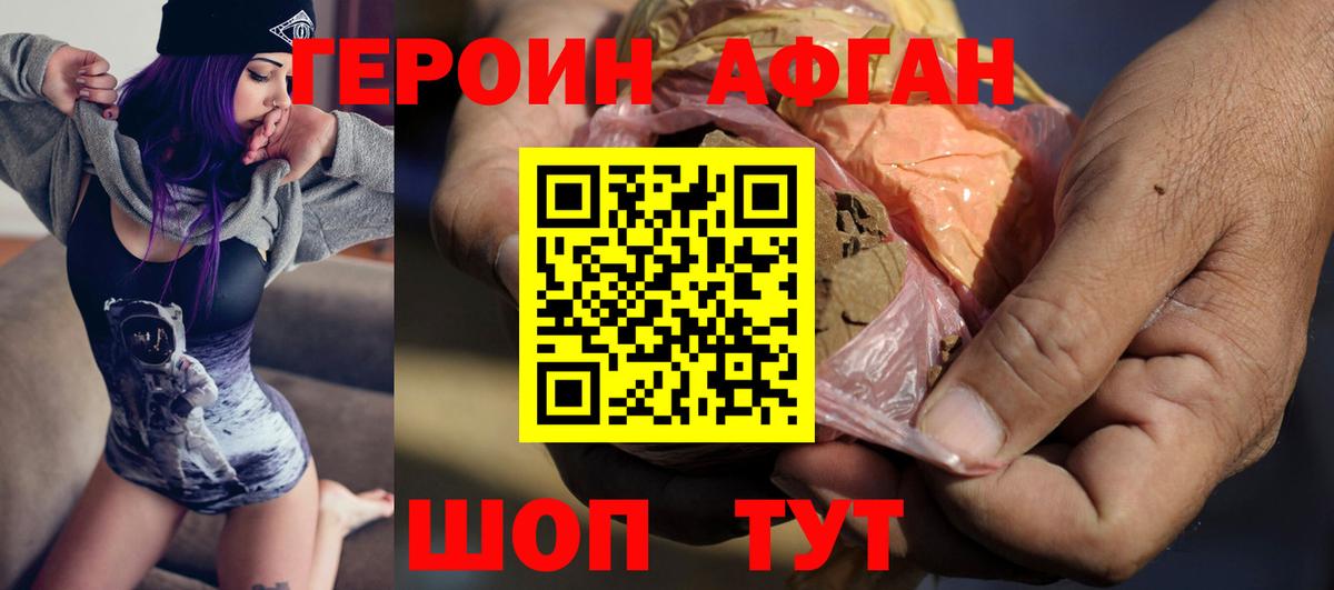 Героин  Ачинск  ГЕРОИН VHQ 