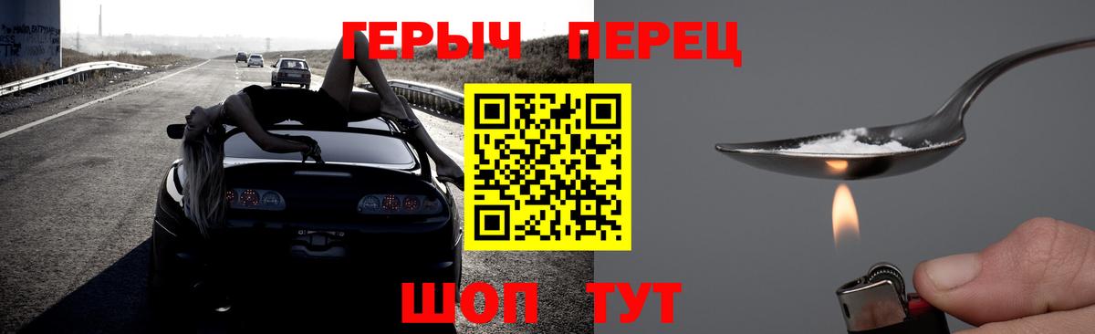 Героин хмурый Ачинск