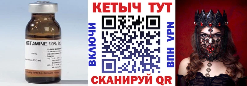 Кетамин VHQ Ачинск