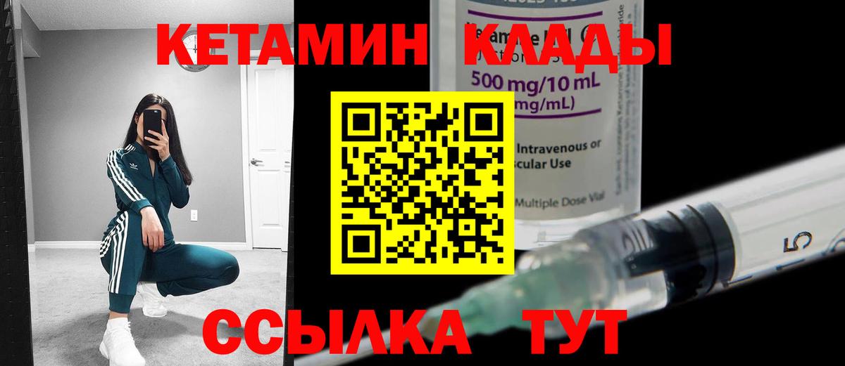КЕТАМИН ketamine  Ачинск  Кетамин ketamine 