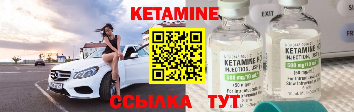 Кетамин VHQ  КЕТАМИН ketamine  Вход с VPN  Ачинск 
