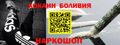 кокаин перу Апрелевка