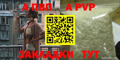 ALPHA-PVP Азнакаево