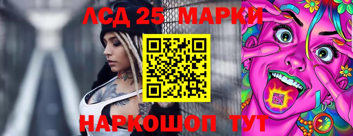 Лсд 25 экстази ecstasy  Ачинск  LSD-25 экстази ecstasy 