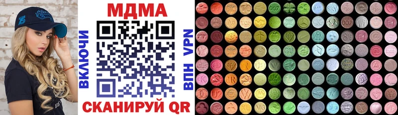 hydra зеркало  Ачинск  MDMA VHQ  закладка 
