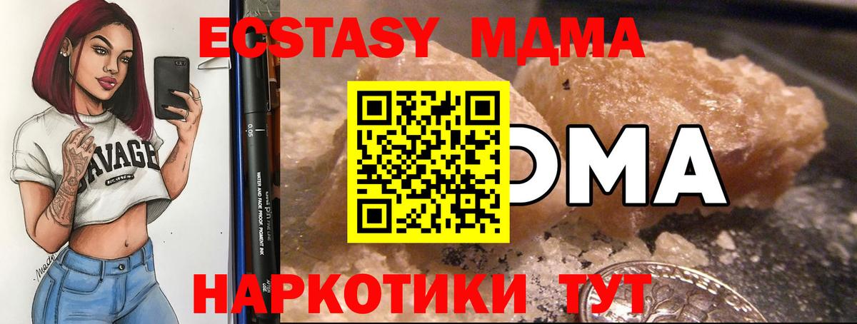 MDMA кристаллы  MDMA  MDMA кристаллы  Ачинск 