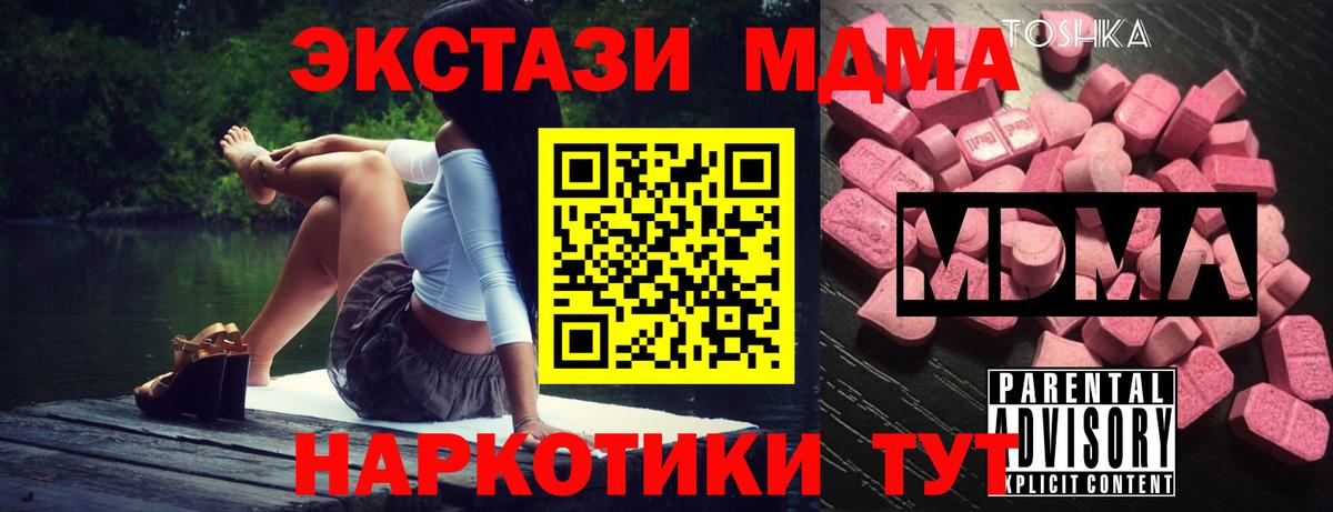 Ачинск  Вход с VPN  COCAIN  МАРИХУАНА  ГАШ  Экстази  Мефедрон   Гашиш 