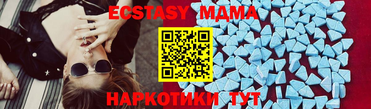 МДМА Molly Ачинск