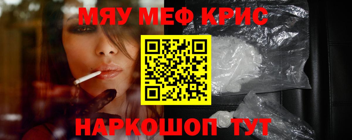 где купить наркотик  Мефедрон  Меф  Вход с VPN  Мефедрон мука  Ачинск 