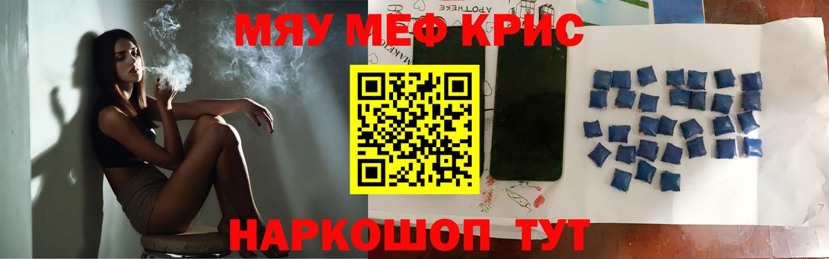 Мефедрон мука Ачинск