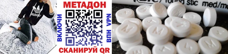 МЕГА   Ачинск  МЕТАДОН кристалл  купить  