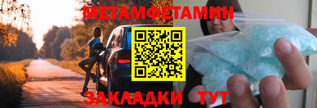 Первитин Декстрометамфетамин 99.9%  Первитин Декстрометамфетамин 99.9%  Ачинск  Вход с VPN 