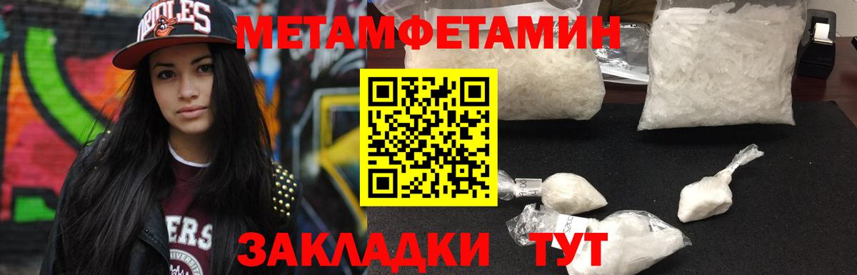 Первитин Декстрометамфетамин 99.9% Ачинск