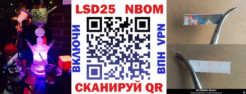 где найти наркотики  Ачинск  Марки N-bome 1,5мг 