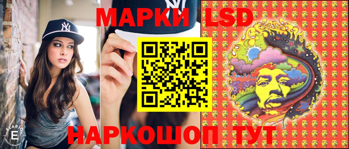 Марки NBOMe 1500мкг  Вход с VPN  Ачинск 