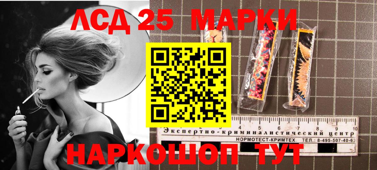 Марки NBOMe 1500мкг Ачинск