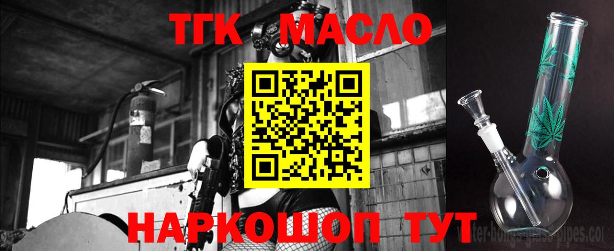 ТГК концентрат Ачинск