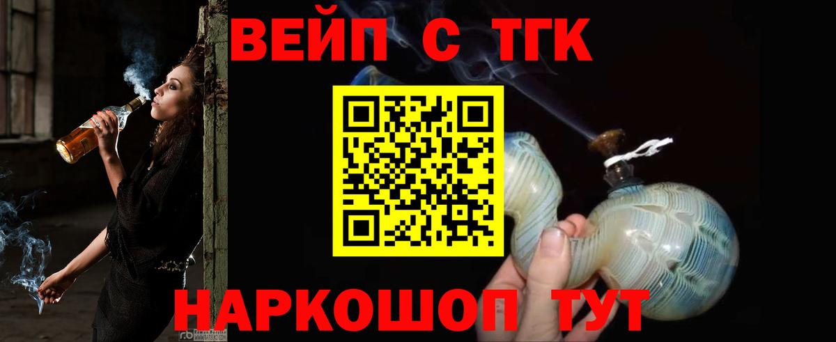 Дистиллят ТГК THC oil  Вход с VPN  ТГК вейп с тгк  Ачинск 