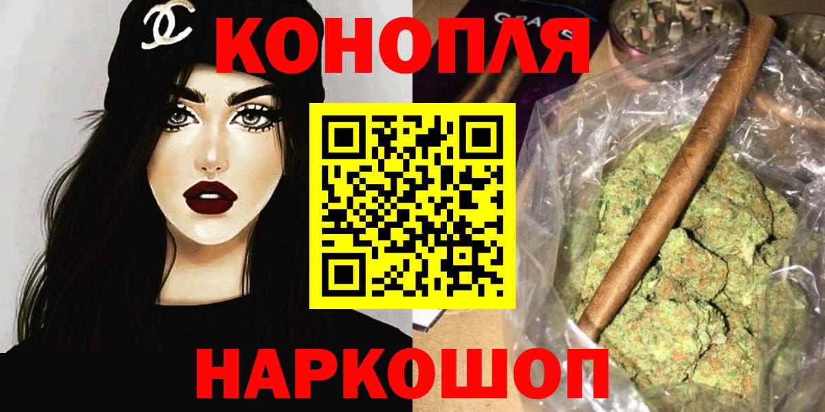 МАРИХУАНА SATIVA & INDICA  Вход с VPN  Ачинск  Каннабис сатива 